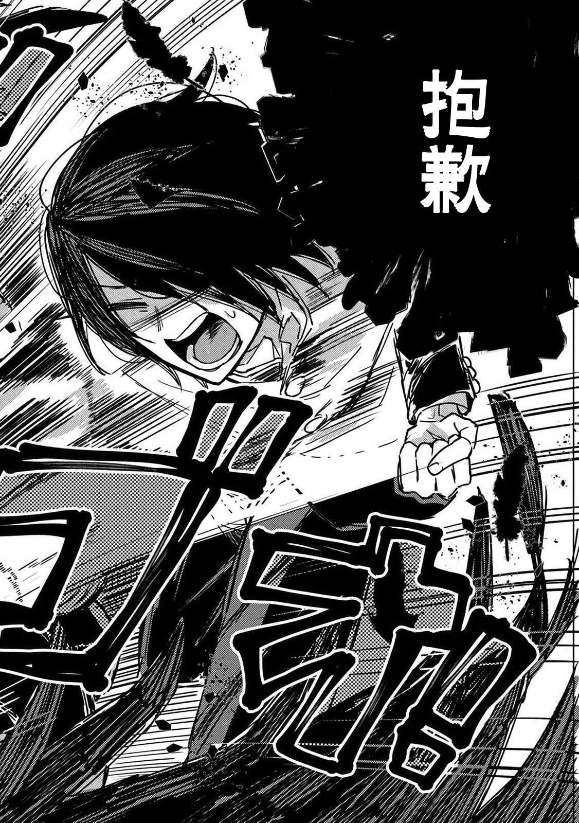 《妖怪学校的学生会长》漫画最新章节第4话免费下拉式在线观看章节第【27】张图片