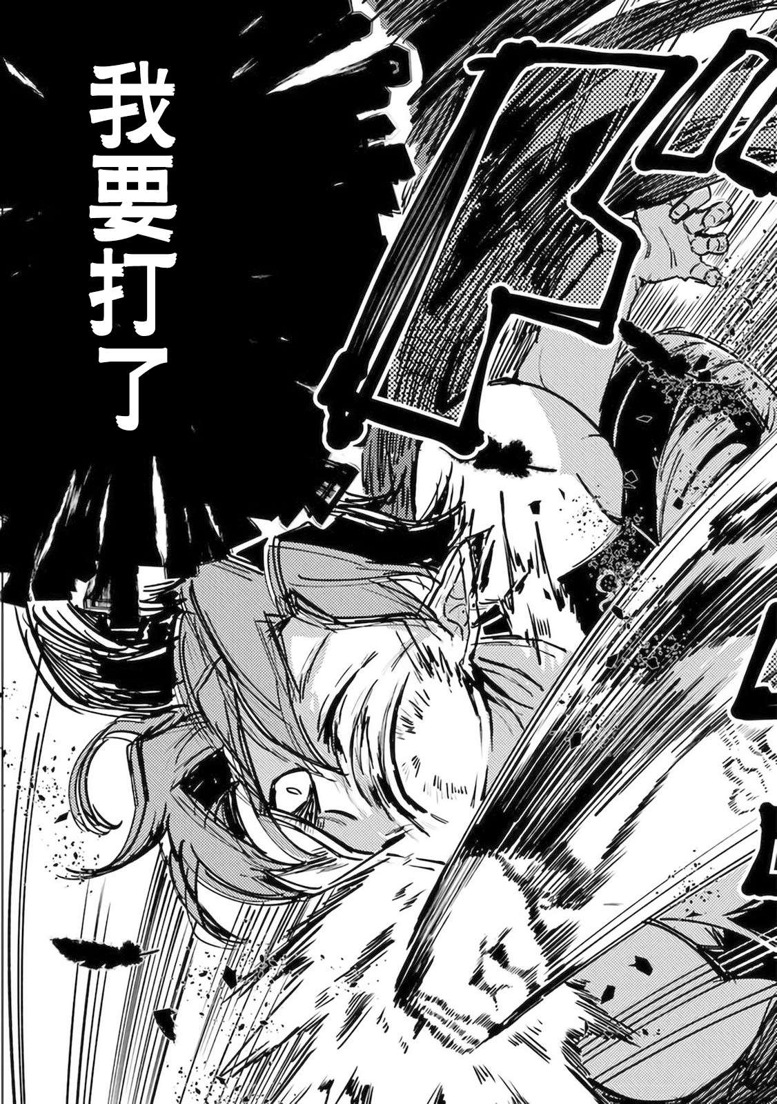 《妖怪学校的学生会长》漫画最新章节第4话免费下拉式在线观看章节第【28】张图片