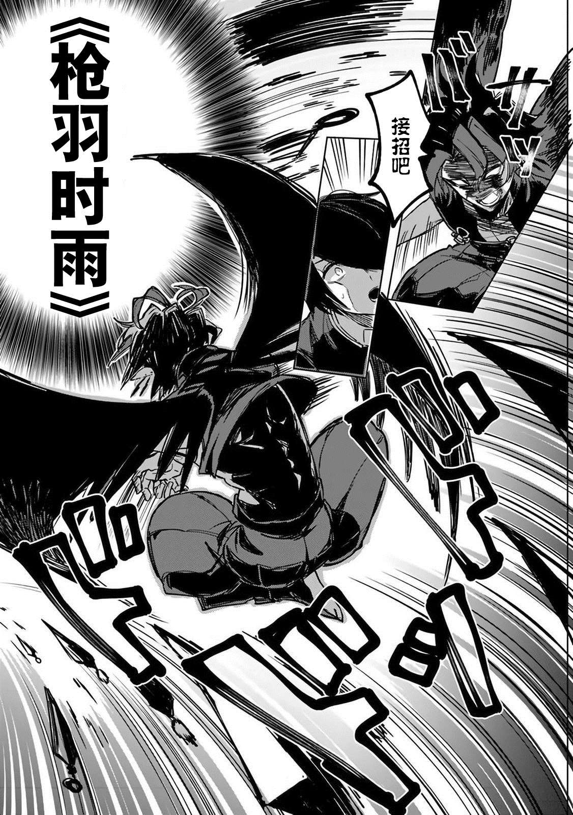 《妖怪学校的学生会长》漫画最新章节第4话免费下拉式在线观看章节第【15】张图片