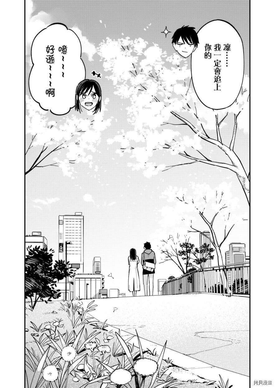 《疑似后宫》漫画最新章节第130话免费下拉式在线观看章节第【5】张图片