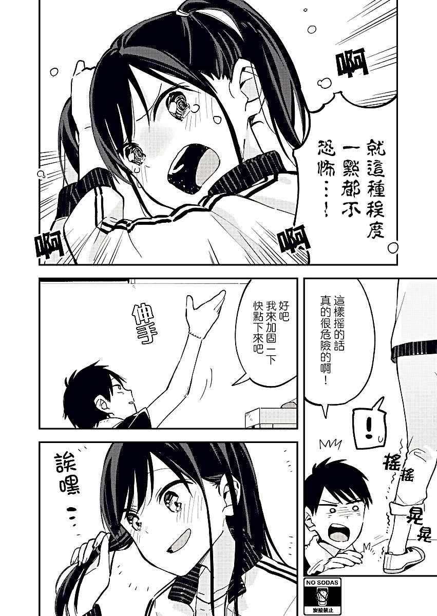 《疑似后宫》漫画最新章节第37话免费下拉式在线观看章节第【2】张图片