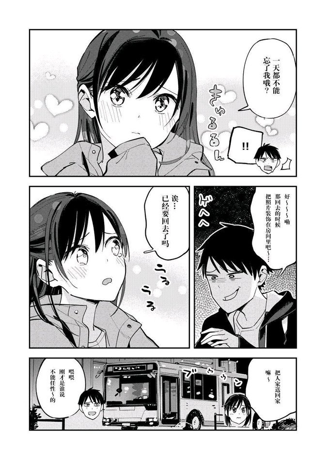 《疑似后宫》漫画最新章节第89话免费下拉式在线观看章节第【4】张图片