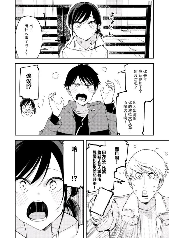 《疑似后宫》漫画最新章节第123话免费下拉式在线观看章节第【2】张图片