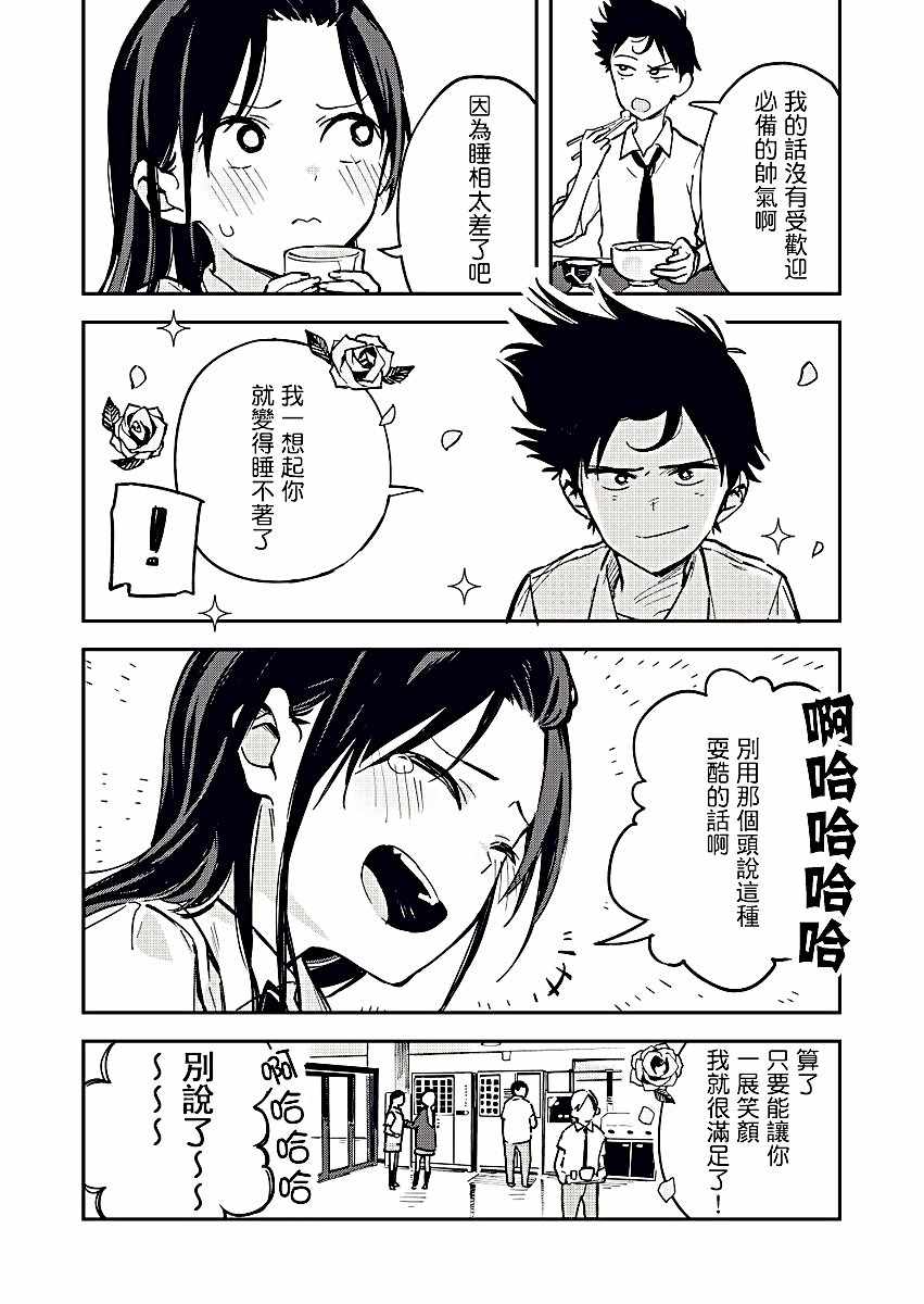 《疑似后宫》漫画最新章节第11话免费下拉式在线观看章节第【5】张图片