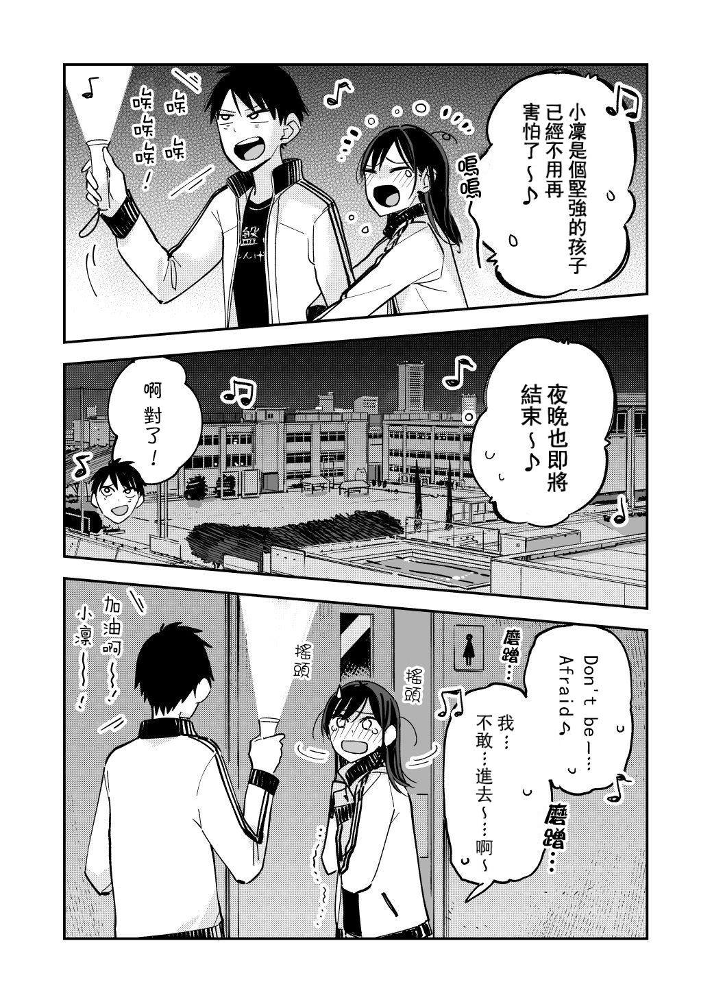 《疑似后宫》漫画最新章节第61话免费下拉式在线观看章节第【4】张图片