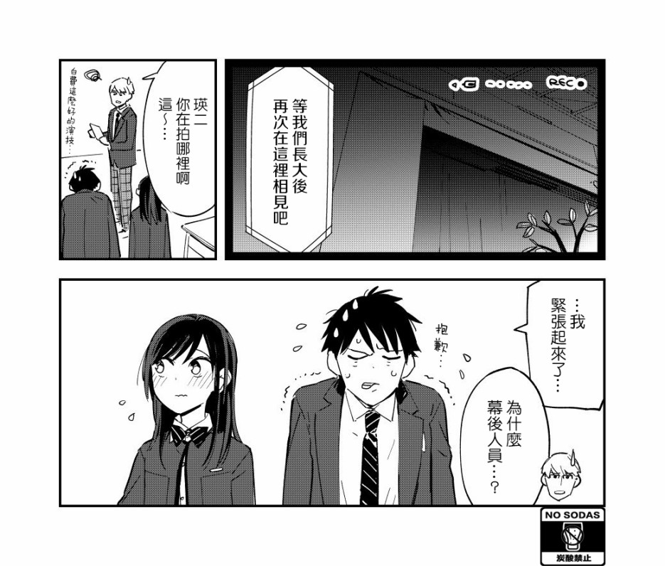 《疑似后宫》漫画最新章节第63话免费下拉式在线观看章节第【5】张图片