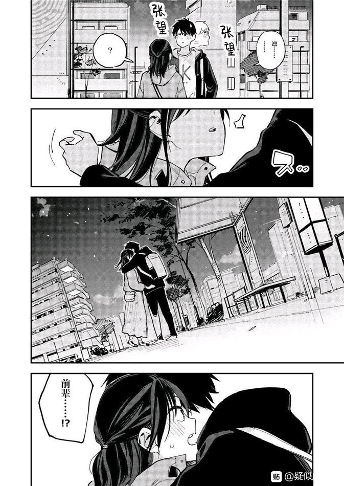 《疑似后宫》漫画最新章节第89话免费下拉式在线观看章节第【2】张图片