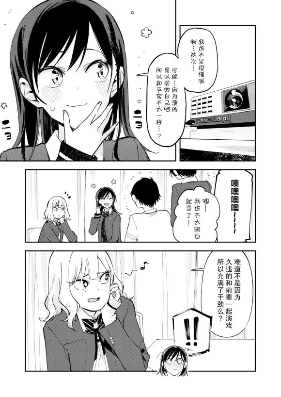 《疑似后宫》漫画最新章节第122话免费下拉式在线观看章节第【3】张图片