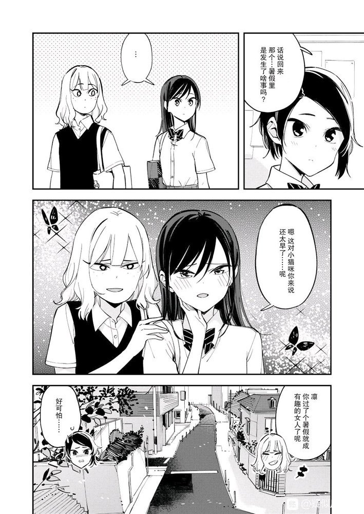 《疑似后宫》漫画最新章节第107话免费下拉式在线观看章节第【4】张图片