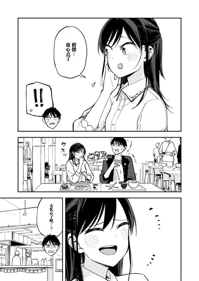 《疑似后宫》漫画最新章节第96话免费下拉式在线观看章节第【3】张图片