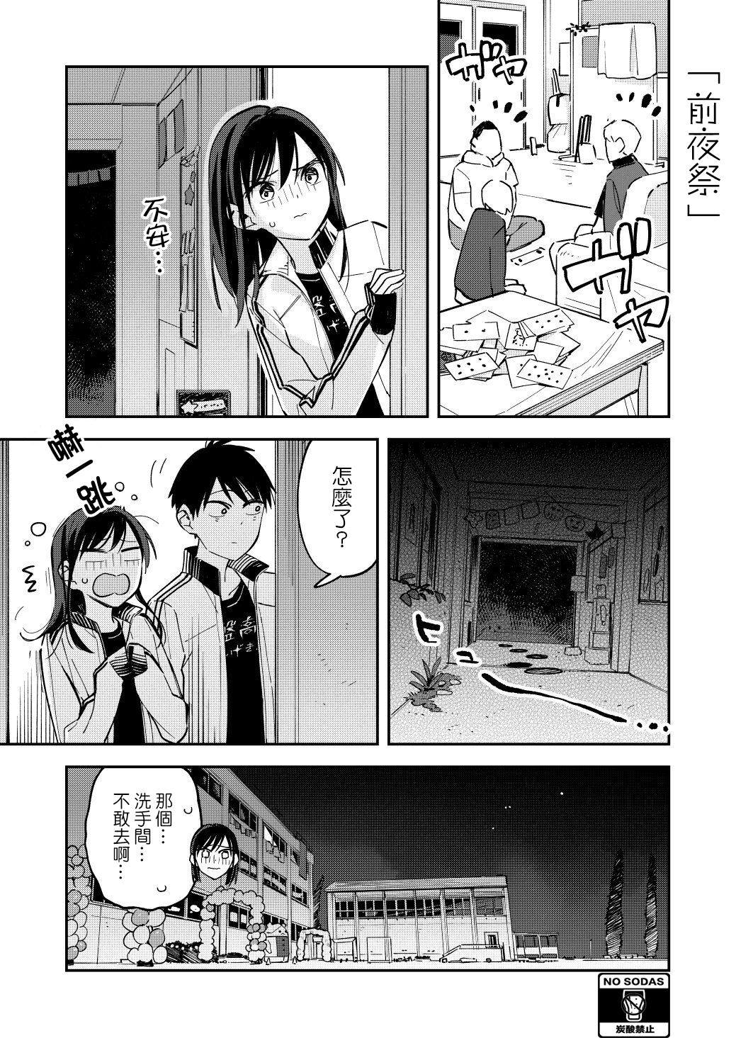 《疑似后宫》漫画最新章节第61话免费下拉式在线观看章节第【1】张图片