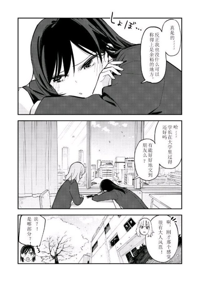 《疑似后宫》漫画最新章节第85话免费下拉式在线观看章节第【3】张图片