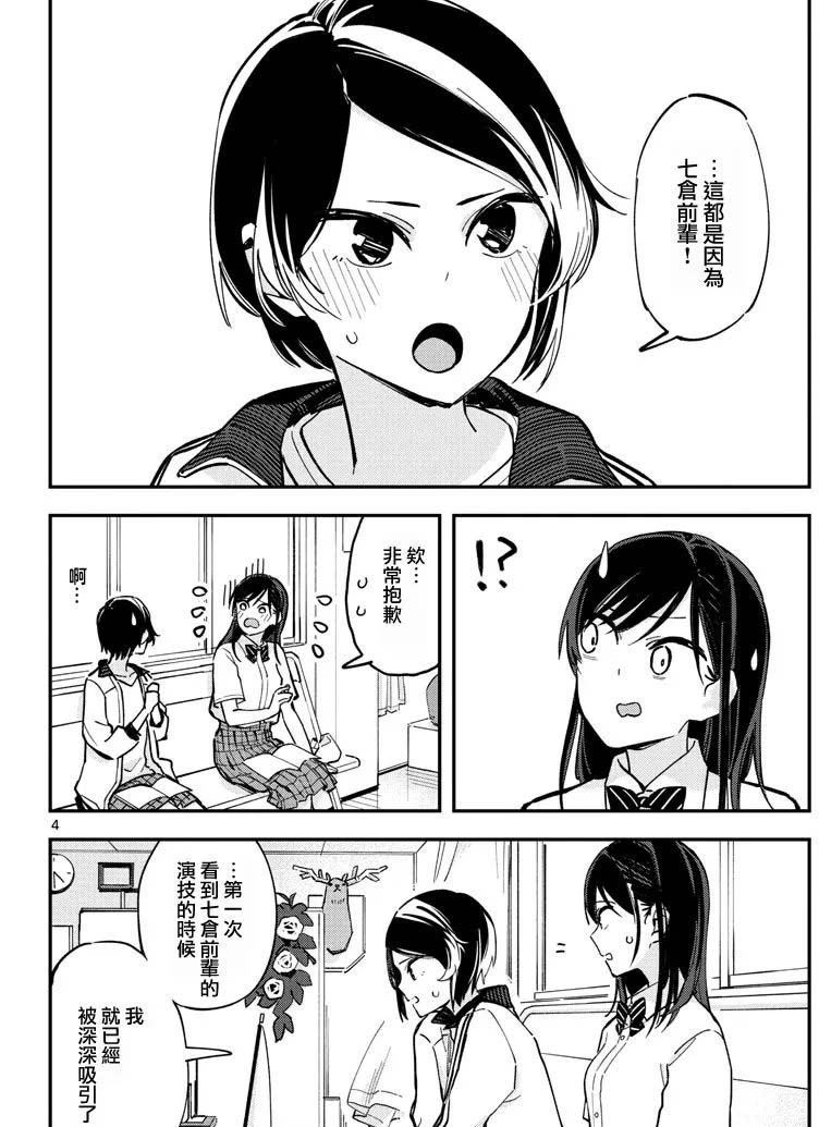 《疑似后宫》漫画最新章节连载版12免费下拉式在线观看章节第【4】张图片