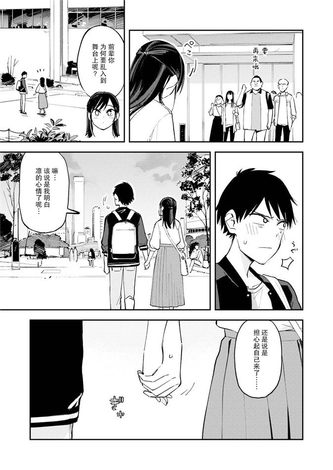 《疑似后宫》漫画最新章节第98话免费下拉式在线观看章节第【1】张图片