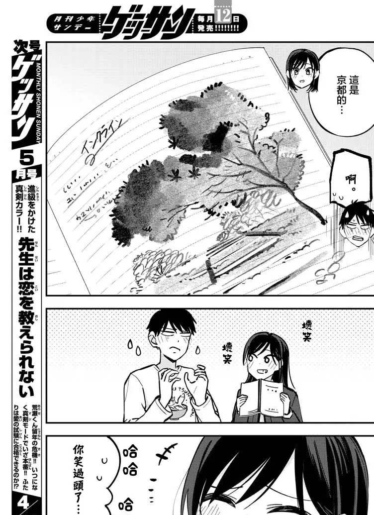 《疑似后宫》漫画最新章节连载版16免费下拉式在线观看章节第【5】张图片