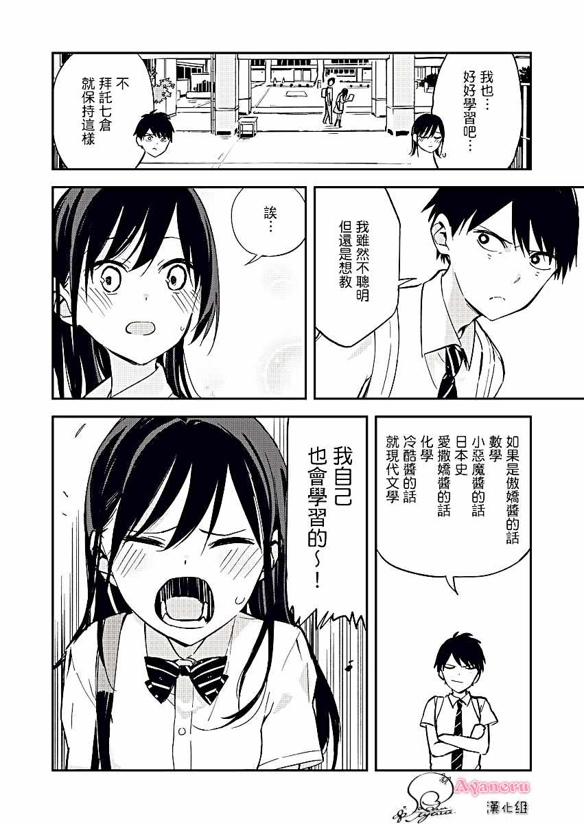 《疑似后宫》漫画最新章节第9话免费下拉式在线观看章节第【4】张图片