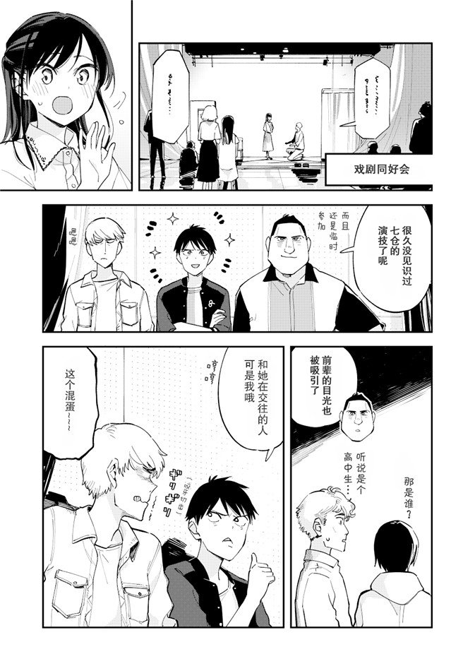 《疑似后宫》漫画最新章节第97话免费下拉式在线观看章节第【1】张图片