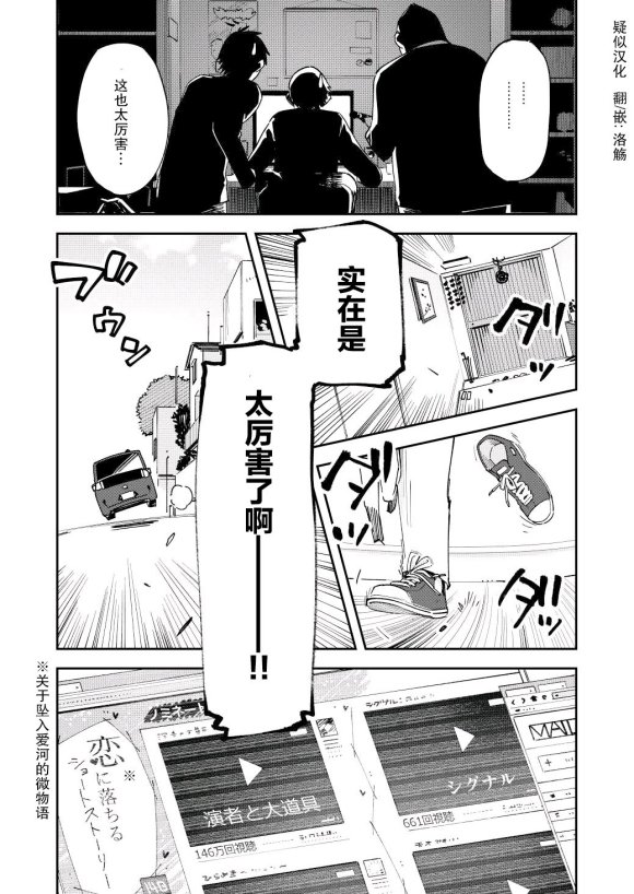 《疑似后宫》漫画最新章节第123话免费下拉式在线观看章节第【1】张图片