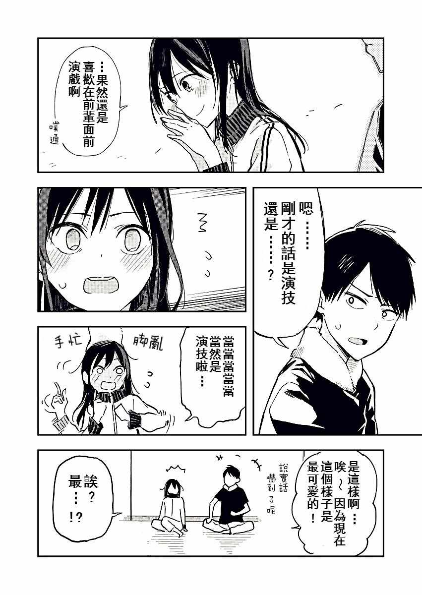 《疑似后宫》漫画最新章节第1话免费下拉式在线观看章节第【5】张图片