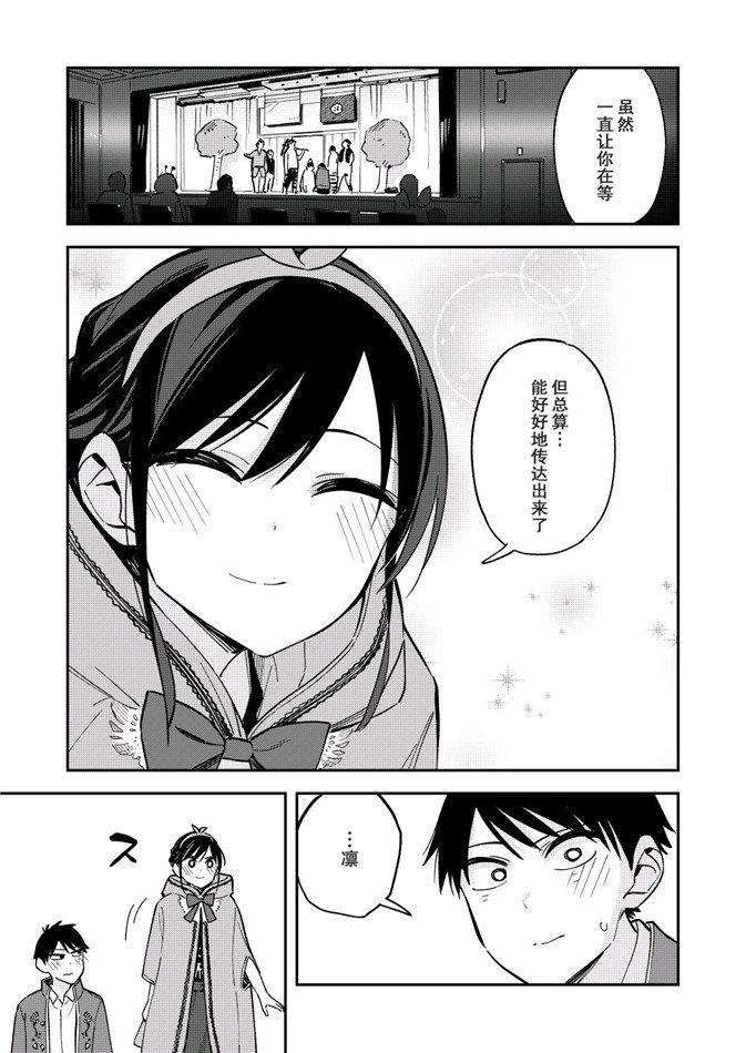 《疑似后宫》漫画最新章节第76话免费下拉式在线观看章节第【3】张图片