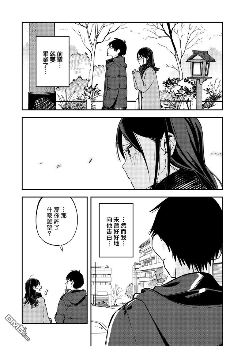 《疑似后宫》漫画最新章节第72话免费下拉式在线观看章节第【3】张图片