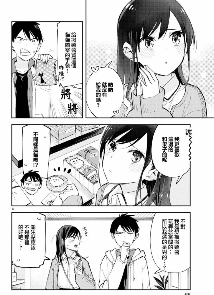 《疑似后宫》漫画最新章节连载版11免费下拉式在线观看章节第【7】张图片