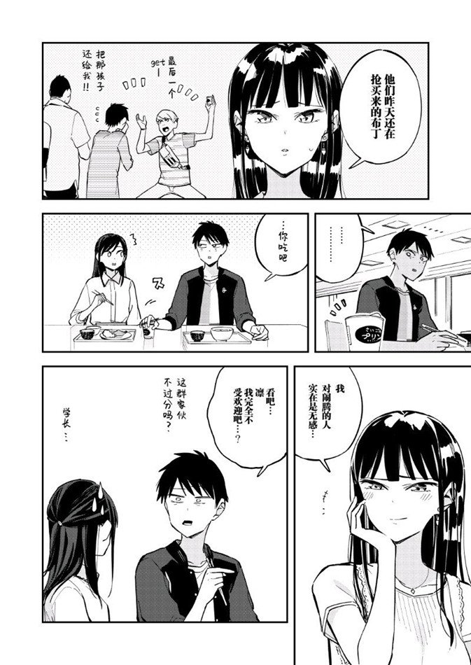 《疑似后宫》漫画最新章节第96话免费下拉式在线观看章节第【2】张图片