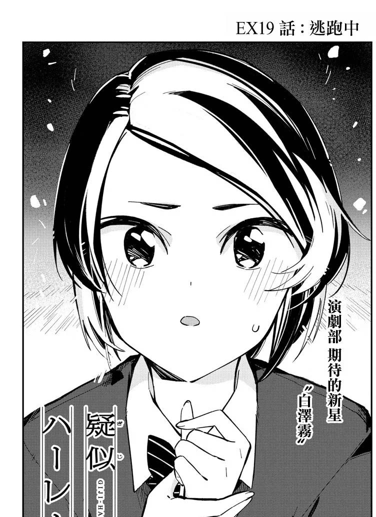 《疑似后宫》漫画最新章节连载版12免费下拉式在线观看章节第【2】张图片