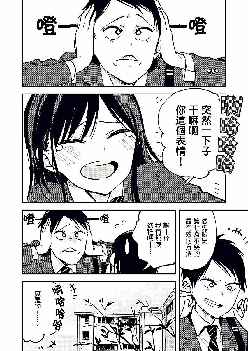 《疑似后宫》漫画最新章节第17话免费下拉式在线观看章节第【4】张图片