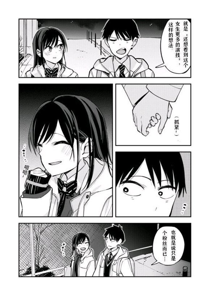 《疑似后宫》漫画最新章节第79话免费下拉式在线观看章节第【3】张图片