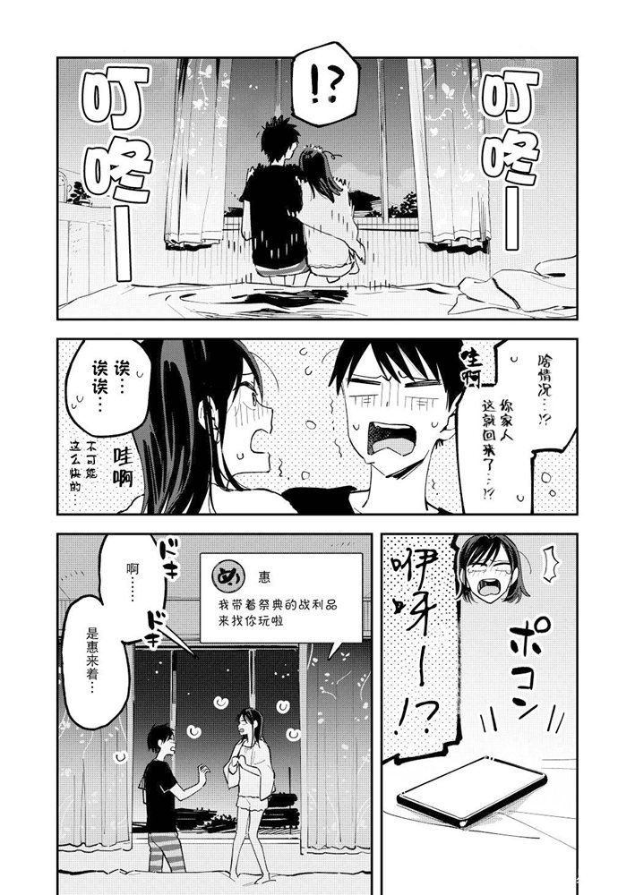 《疑似后宫》漫画最新章节第105话免费下拉式在线观看章节第【2】张图片