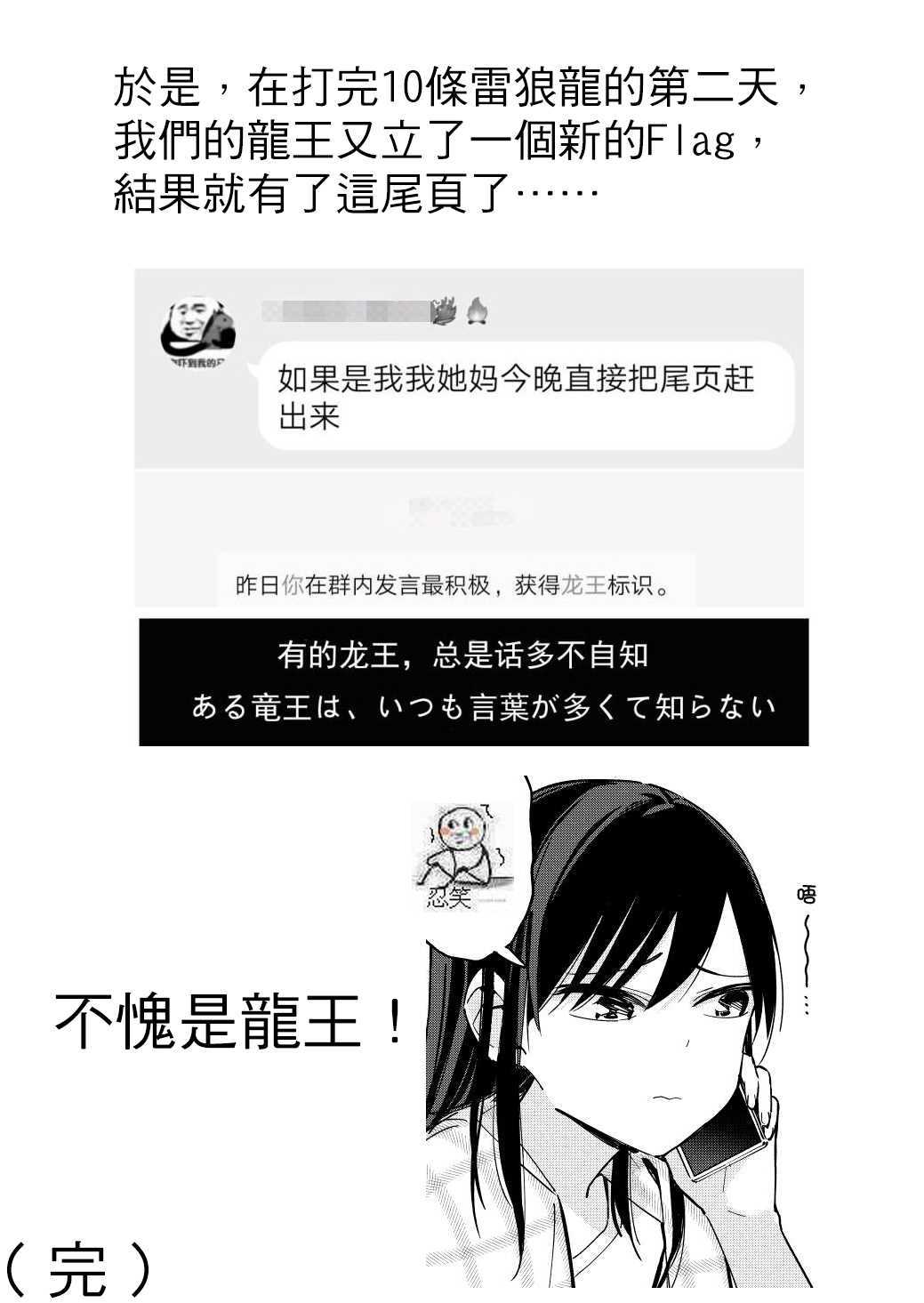 《疑似后宫》漫画最新章节第71话免费下拉式在线观看章节第【8】张图片