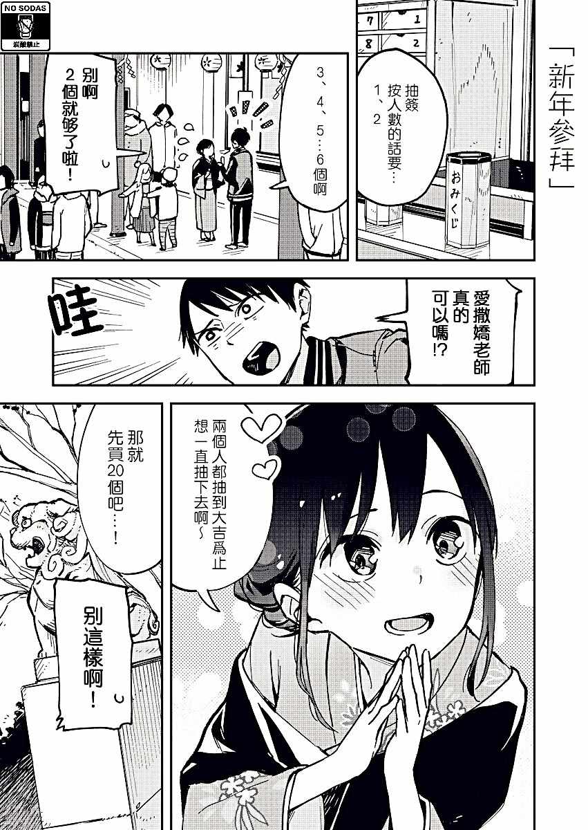 《疑似后宫》漫画最新章节第25话免费下拉式在线观看章节第【1】张图片