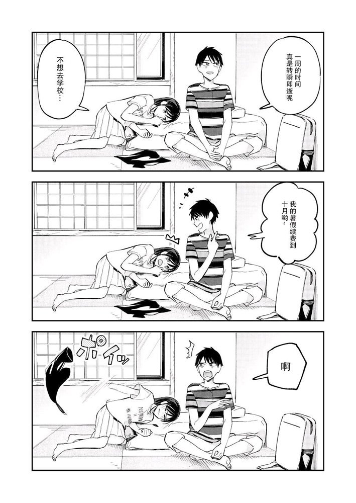 《疑似后宫》漫画最新章节第106话免费下拉式在线观看章节第【3】张图片