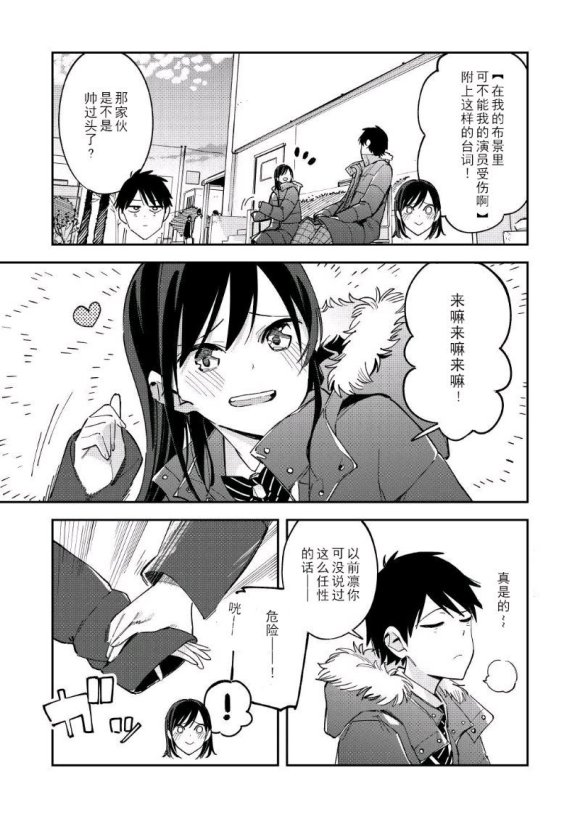 《疑似后宫》漫画最新章节第119话免费下拉式在线观看章节第【2】张图片