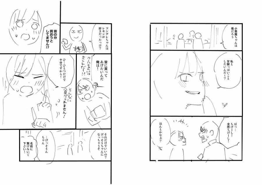 《疑似后宫》漫画最新章节作画花絮免费下拉式在线观看章节第【1】张图片