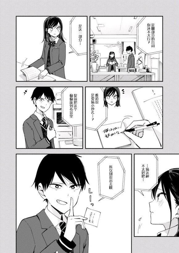 《疑似后宫》漫画最新章节第120话免费下拉式在线观看章节第【2】张图片