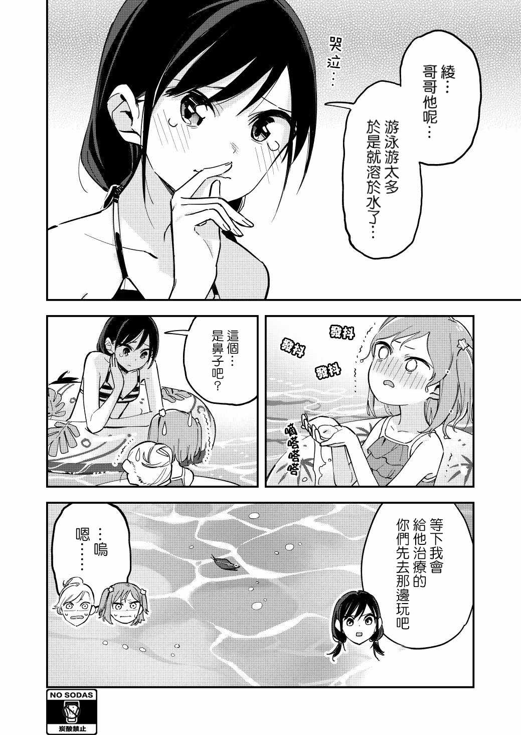 《疑似后宫》漫画最新章节第53话免费下拉式在线观看章节第【2】张图片