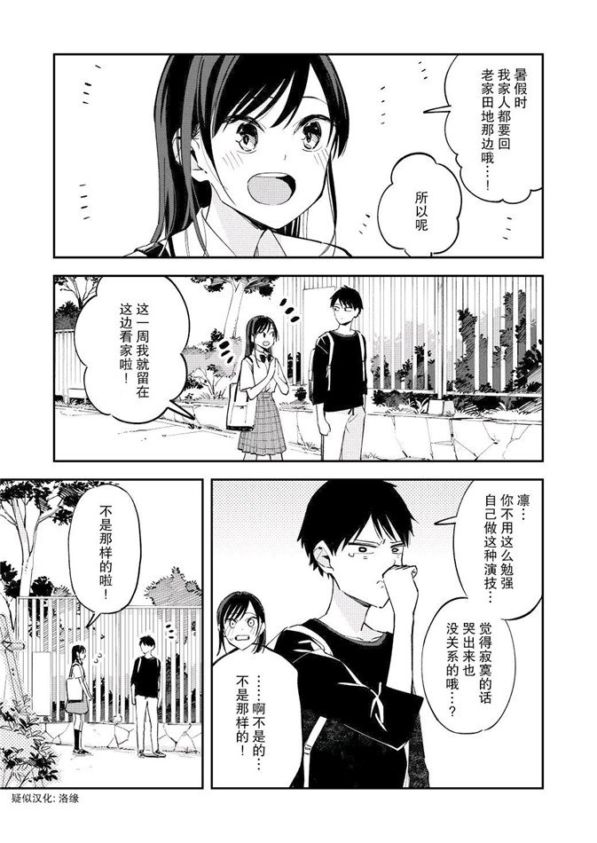 《疑似后宫》漫画最新章节第99话免费下拉式在线观看章节第【1】张图片