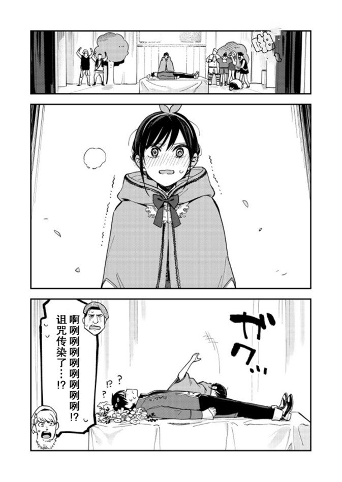 《疑似后宫》漫画最新章节第77话免费下拉式在线观看章节第【4】张图片