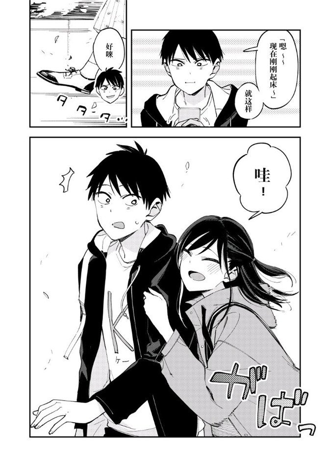 《疑似后宫》漫画最新章节第87话免费下拉式在线观看章节第【2】张图片