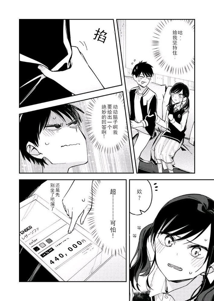 《疑似后宫》漫画最新章节第115话免费下拉式在线观看章节第【4】张图片