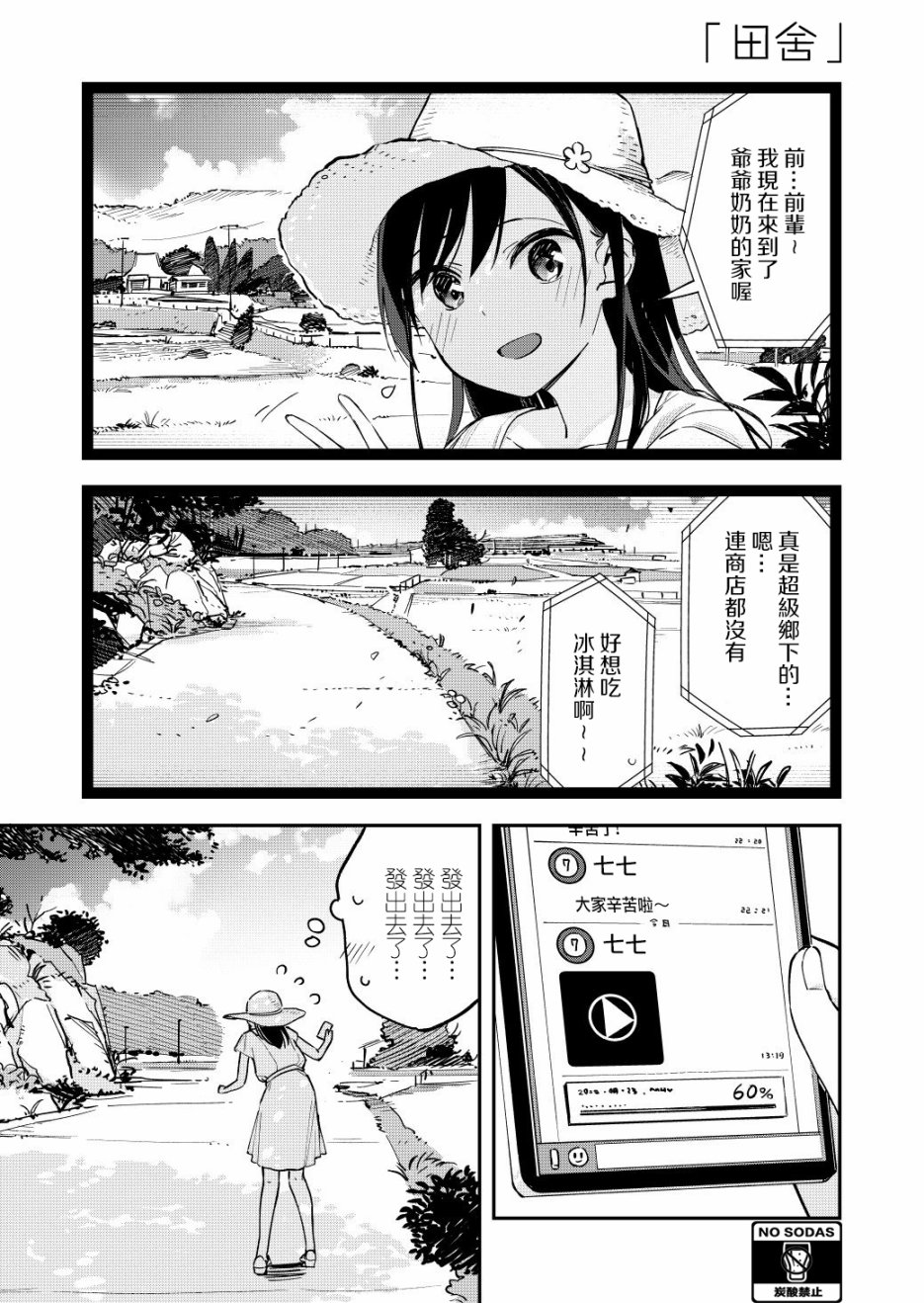 《疑似后宫》漫画最新章节第55话免费下拉式在线观看章节第【1】张图片