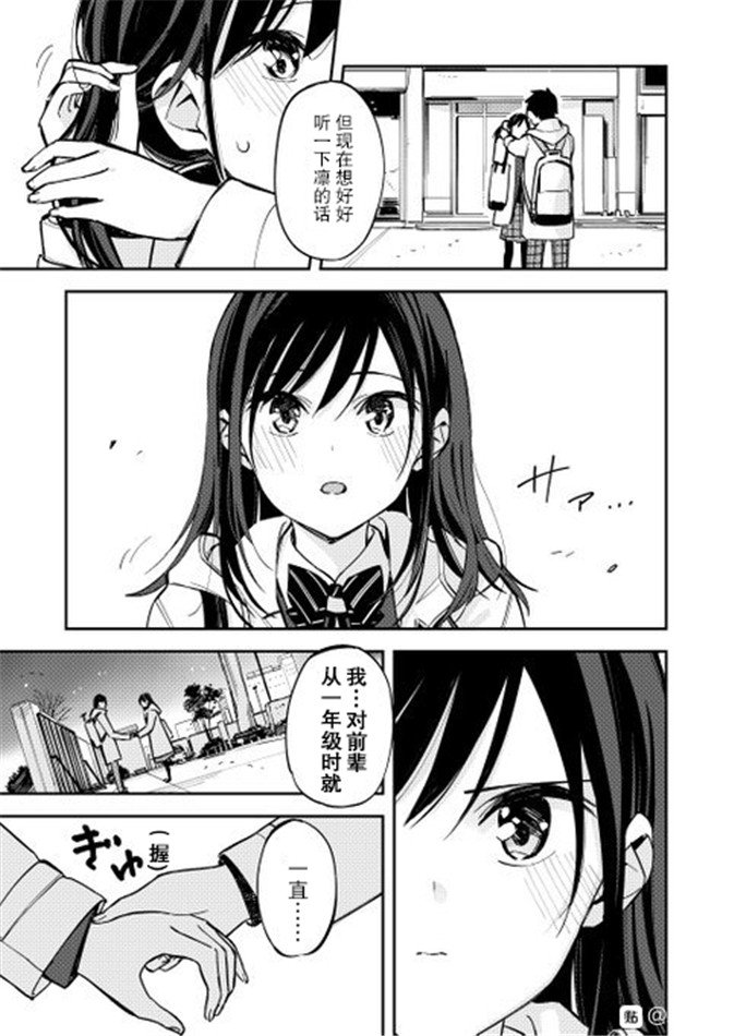 《疑似后宫》漫画最新章节第78话免费下拉式在线观看章节第【3】张图片