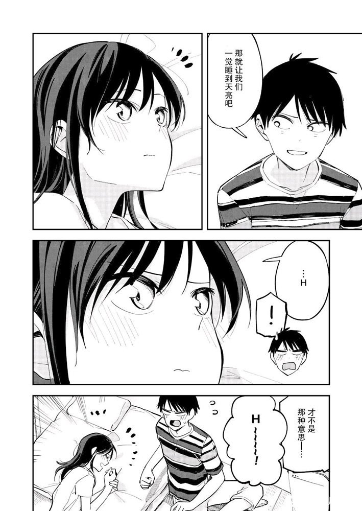 《疑似后宫》漫画最新章节第106话免费下拉式在线观看章节第【4】张图片