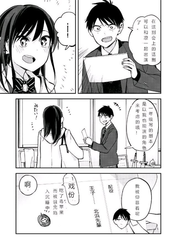 《疑似后宫》漫画最新章节第73话免费下拉式在线观看章节第【1】张图片