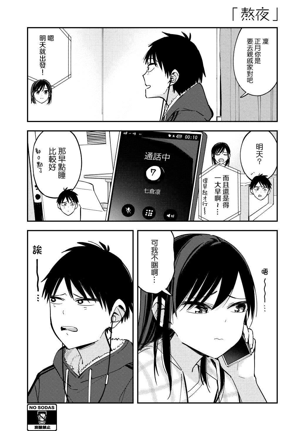 《疑似后宫》漫画最新章节第71话免费下拉式在线观看章节第【1】张图片