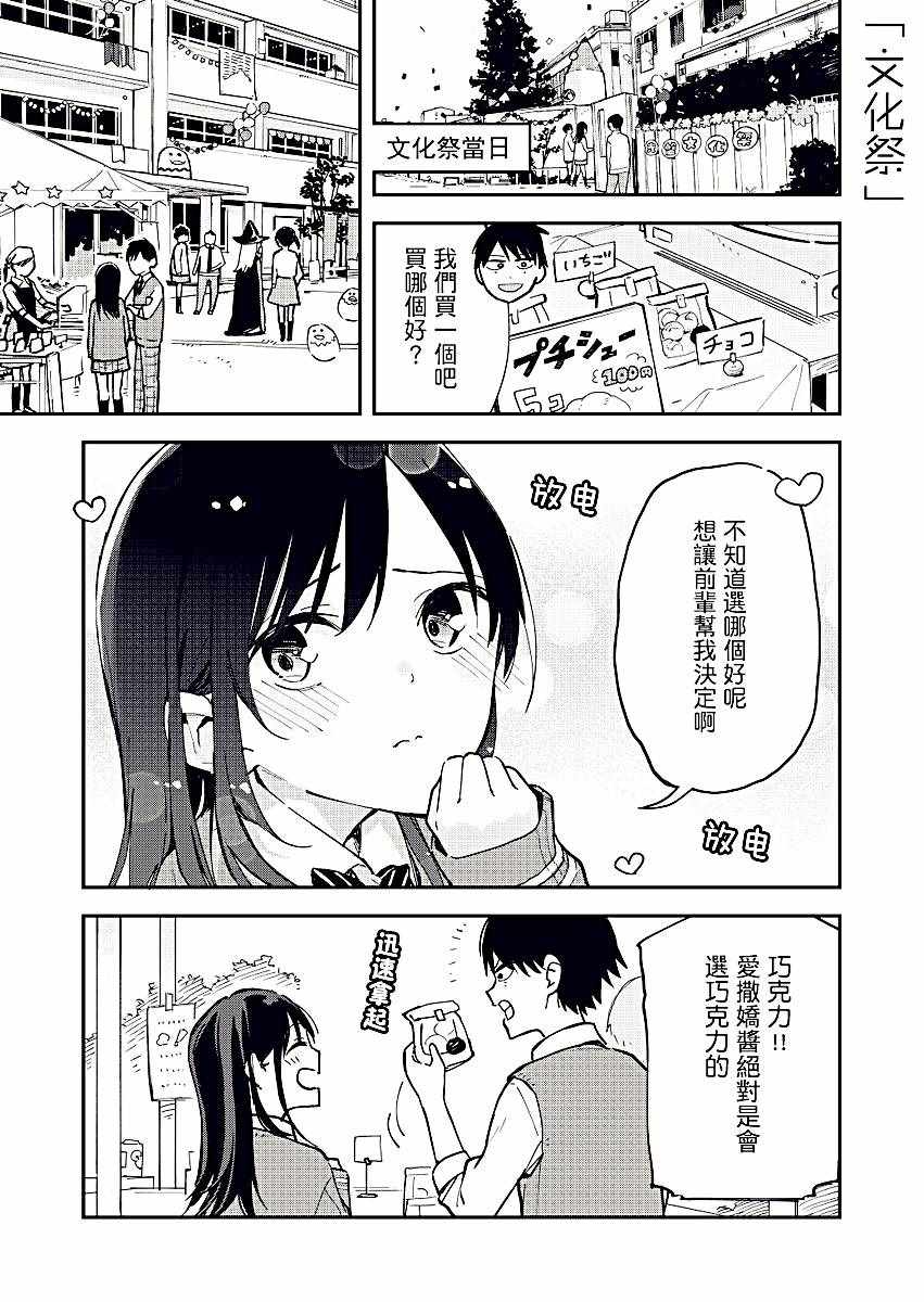 《疑似后宫》漫画最新章节第13话免费下拉式在线观看章节第【1】张图片