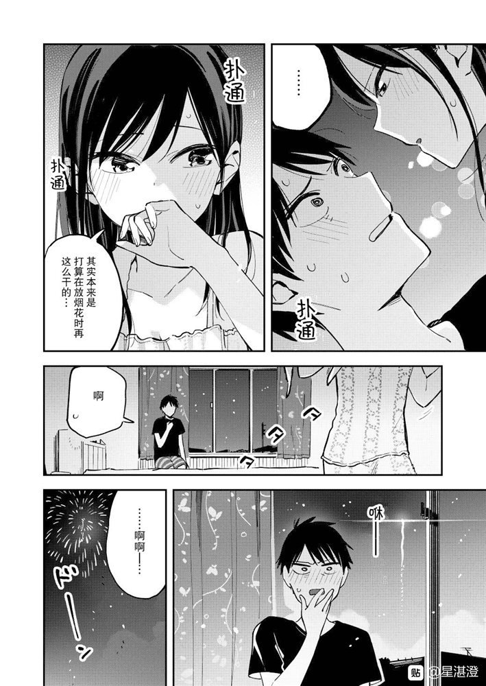 《疑似后宫》漫画最新章节第105话免费下拉式在线观看章节第【4】张图片