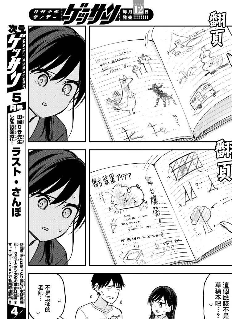 《疑似后宫》漫画最新章节连载版16免费下拉式在线观看章节第【3】张图片